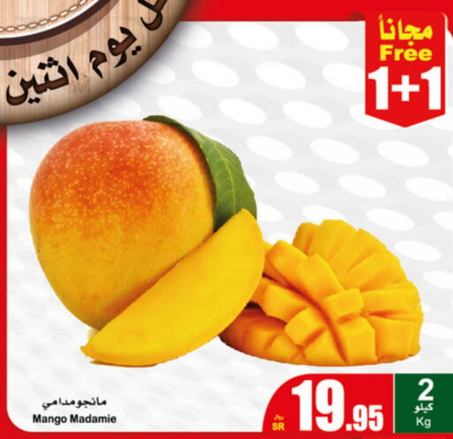 Mango   in Othaim Markets in KSA, Saudi Arabia, Saudi - Jeddah