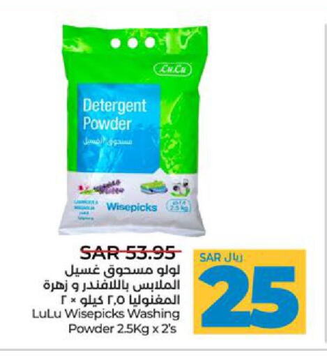  Detergent  in لولو هايبرماركت in مملكة العربية السعودية, السعودية, سعودية - ينبع