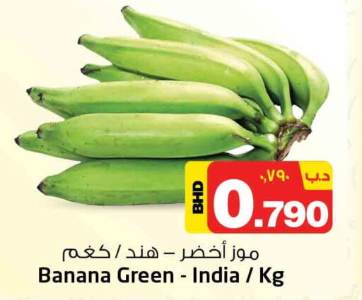  Banana  in NESTO  in Bahrain