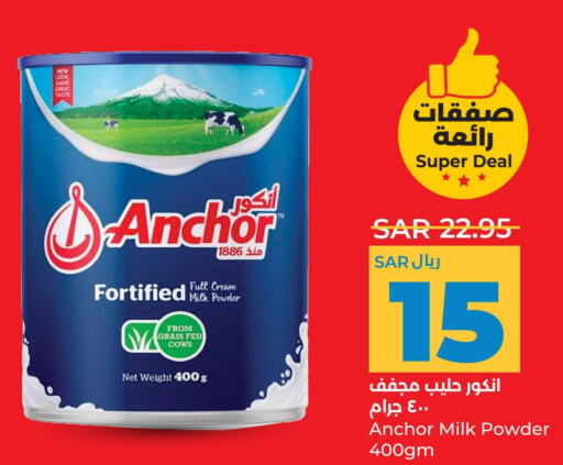 ANCHOR Milk Powder  in LULU Hypermarket in KSA, Saudi Arabia, Saudi - Al Hasa