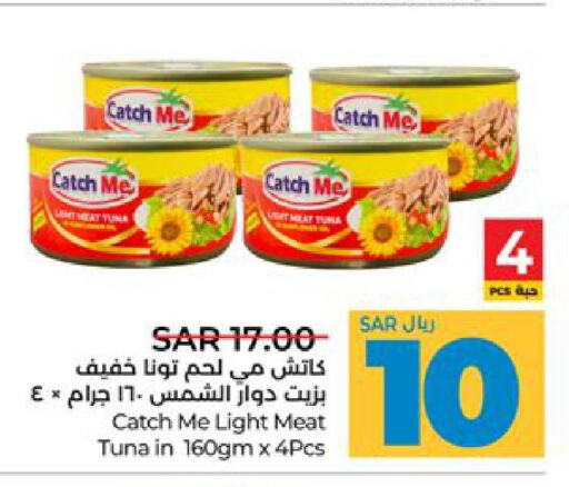  Tuna - Canned  in لولو هايبرماركت in مملكة العربية السعودية, السعودية, سعودية - تبوك
