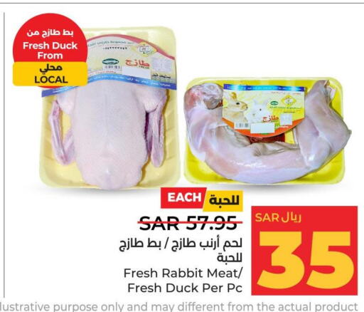  Rabbit Meat  in LULU Hypermarket in KSA, Saudi Arabia, Saudi - Jubail