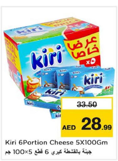 KIRI   in Nesto Hypermarket in UAE - Ras al Khaimah