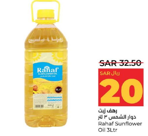 RAHAF Sunflower Oil  in لولو هايبرماركت in مملكة العربية السعودية, السعودية, سعودية - المنطقة الشرقية