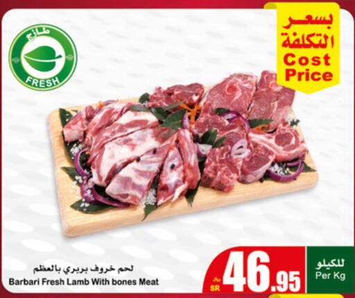  Mutton / Lamb  in أسواق عبد الله العثيم in مملكة العربية السعودية, السعودية, سعودية - أبها