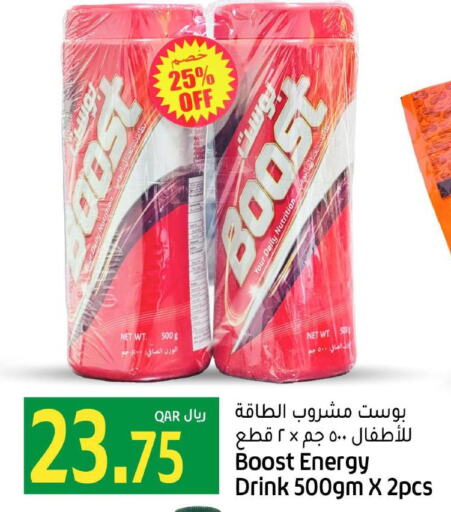 BOOST   in جلف فود سنتر in قطر - الريان