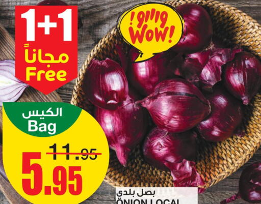  Onion  in Al Sadhan Stores in KSA, Saudi Arabia, Saudi - Riyadh