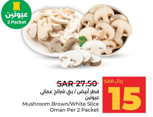  Mushroom  in LULU Hypermarket in KSA, Saudi Arabia, Saudi - Al Hasa