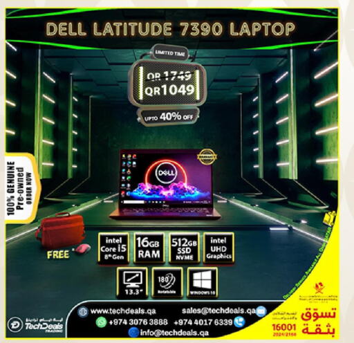 DELL Laptop  in تك ديلس ترادينغ in قطر - الريان