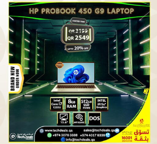 HP Laptop  in تك ديلس ترادينغ in قطر - الضعاين