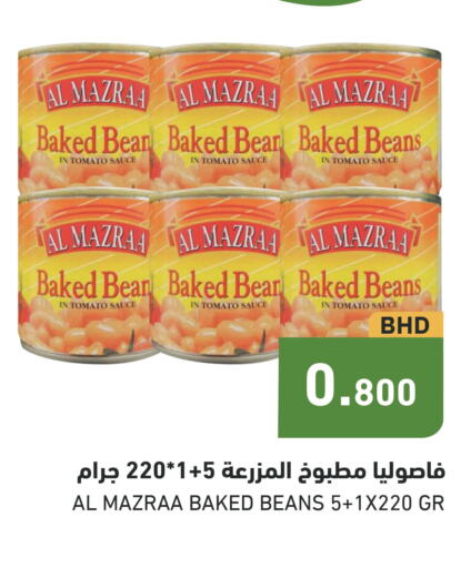  Baked Beans  in رامــز in البحرين