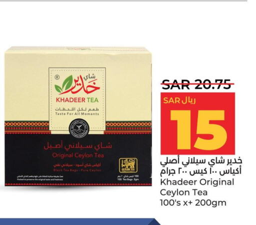  Tea Bags  in LULU Hypermarket in KSA, Saudi Arabia, Saudi - Jubail