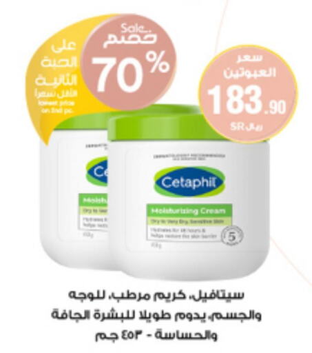 CETAPHIL Face cream  in Al-Dawaa Pharmacy in KSA, Saudi Arabia, Saudi - Al Majmaah