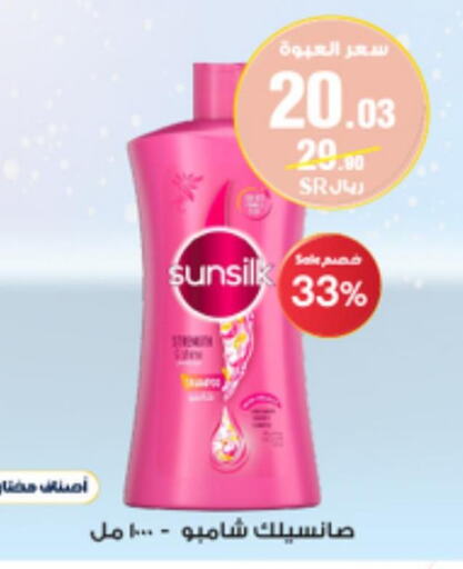 SUNSILK Shampoo / Conditioner  in صيدليات الدواء in مملكة العربية السعودية, السعودية, سعودية - عرعر