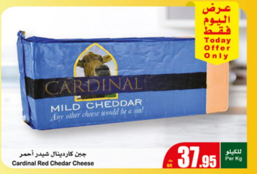  Cheddar Cheese  in Othaim Markets in KSA, Saudi Arabia, Saudi - Najran