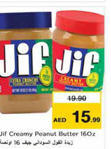 JIF Peanut Butter  in نستو هايبرماركت in الإمارات العربية المتحدة , الامارات - دبي