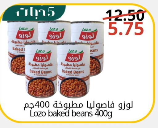 LOZO Baked Beans  in جوول ماركت in مملكة العربية السعودية, السعودية, سعودية - المنطقة الشرقية