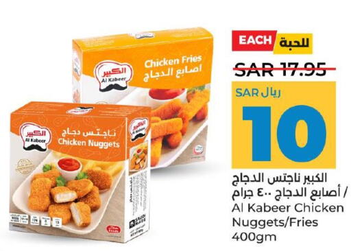 AL KABEER Chicken Fingers  in لولو هايبرماركت in مملكة العربية السعودية, السعودية, سعودية - المنطقة الشرقية
