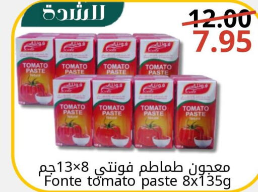 NADA Tomato Paste  in جوول ماركت in مملكة العربية السعودية, السعودية, سعودية - الخبر‎