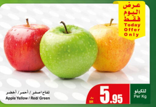  Apples  in Othaim Markets in KSA, Saudi Arabia, Saudi - Jeddah
