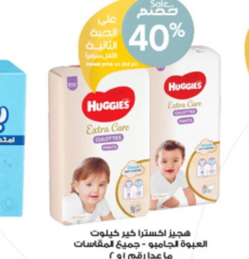 HUGGIES   in Al-Dawaa Pharmacy in KSA, Saudi Arabia, Saudi - Hafar Al Batin