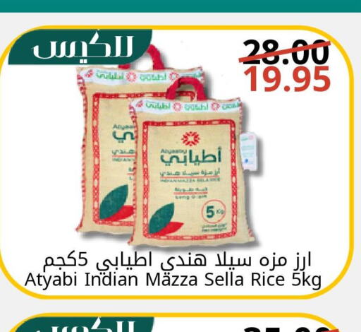  Sella / Mazza Rice  in جوول ماركت in مملكة العربية السعودية, السعودية, سعودية - المنطقة الشرقية