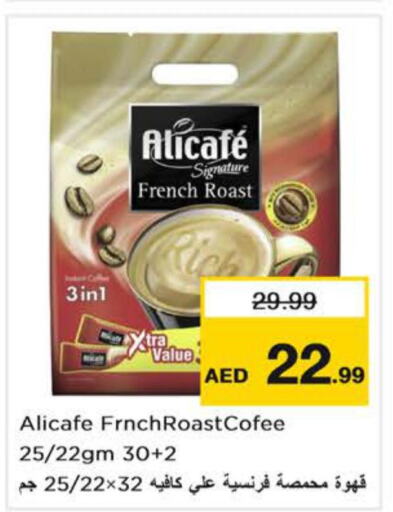 ALI CAFE Coffee  in Nesto Hypermarket in UAE - Dubai