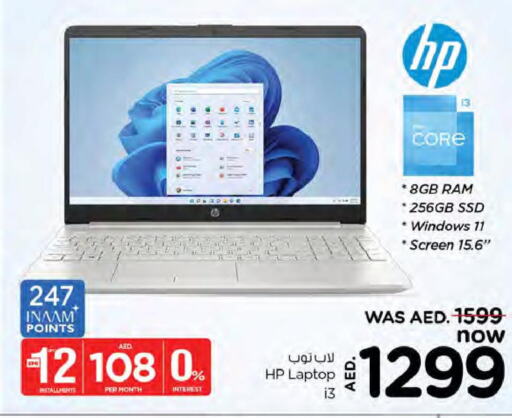 HP   in Nesto Hypermarket in UAE - Dubai