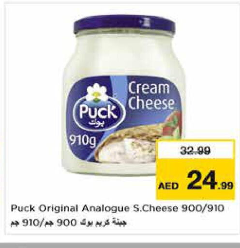 PUCK Cream Cheese  in Nesto Hypermarket in UAE - Fujairah