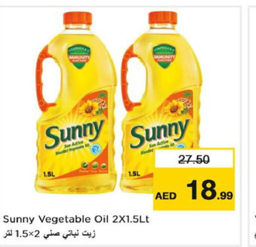 SUNNY Vegetable Oil  in نستو هايبرماركت in الإمارات العربية المتحدة , الامارات - رَأْس ٱلْخَيْمَة