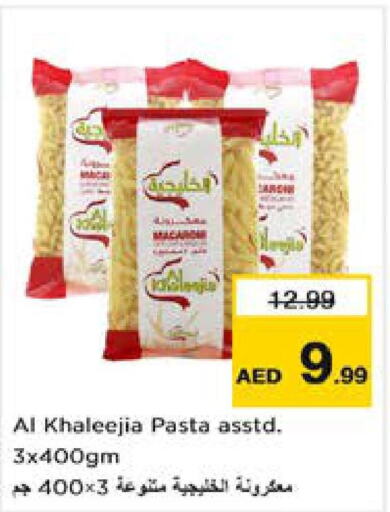  Macaroni  in Nesto Hypermarket in UAE - Sharjah / Ajman