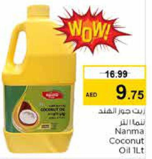  Coconut Oil  in نستو هايبرماركت in الإمارات العربية المتحدة , الامارات - أبو ظبي