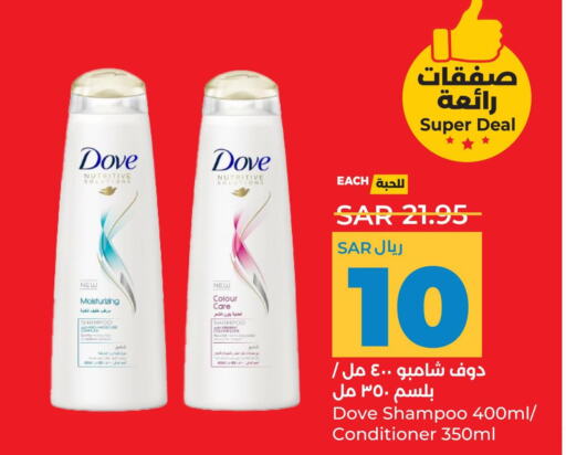 DOVE Shampoo / Conditioner  in LULU Hypermarket in KSA, Saudi Arabia, Saudi - Al Khobar