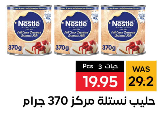 NESTLE Condensed Milk  in شبرا الطائف in مملكة العربية السعودية, السعودية, سعودية - الطائف
