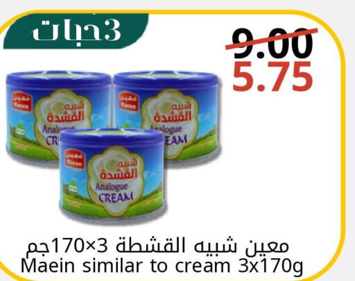 MAEEN Analogue Cream  in Joule Market in KSA, Saudi Arabia, Saudi - Dammam