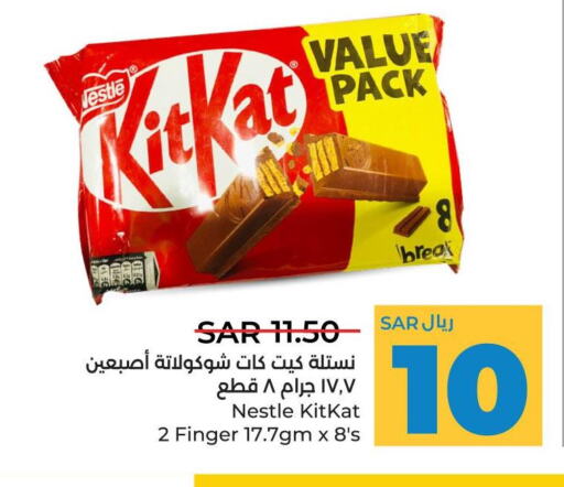 KITKAT   in LULU Hypermarket in KSA, Saudi Arabia, Saudi - Dammam