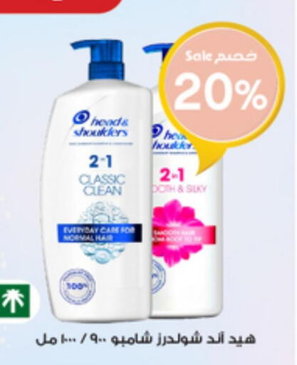 HEAD & SHOULDERS Shampoo / Conditioner  in Al-Dawaa Pharmacy in KSA, Saudi Arabia, Saudi - Hail