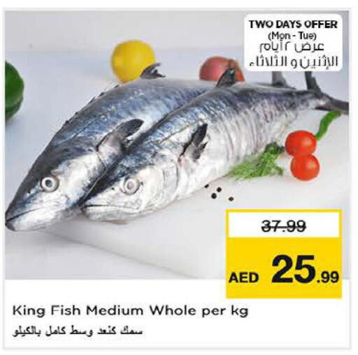  King Fish  in لاست تشانس in الإمارات العربية المتحدة , الامارات - الشارقة / عجمان