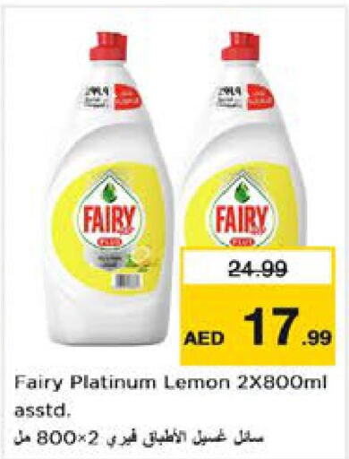 FAIRY   in Nesto Hypermarket in UAE - Sharjah / Ajman