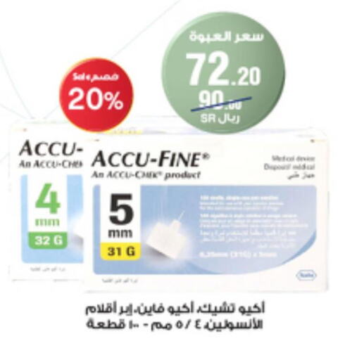 SUDOCREAM   in Al-Dawaa Pharmacy in KSA, Saudi Arabia, Saudi - Unayzah