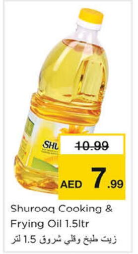 SHUROOQ Cooking Oil in AL MADINA UAE - Sharjah / Ajman | D4D Online