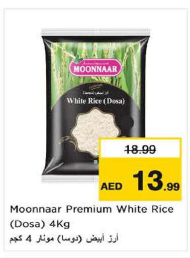  White Rice  in نستو هايبرماركت in الإمارات العربية المتحدة , الامارات - ٱلْعَيْن‎