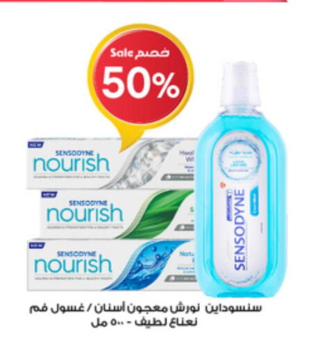 SENSODYNE Toothpaste  in صيدليات الدواء in مملكة العربية السعودية, السعودية, سعودية - بيشة