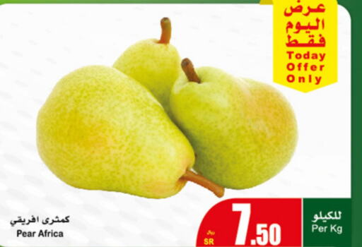  Pear  in Othaim Markets in KSA, Saudi Arabia, Saudi - Jeddah