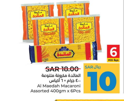  Macaroni  in LULU Hypermarket in KSA, Saudi Arabia, Saudi - Al Hasa