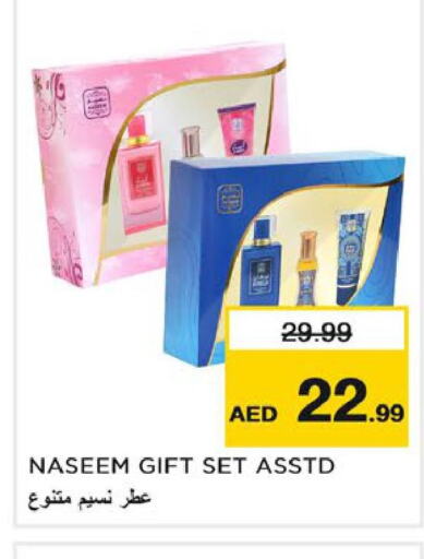 SAPIL   in Nesto Hypermarket in UAE - Ras al Khaimah