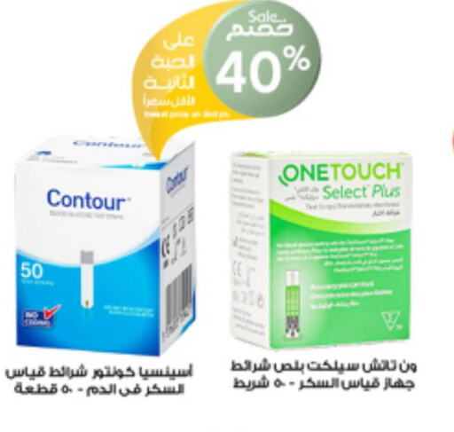 SUNTOP   in Al-Dawaa Pharmacy in KSA, Saudi Arabia, Saudi - Al Majmaah