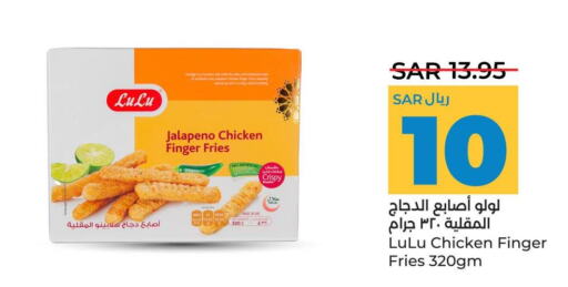  Chicken Bites  in لولو هايبرماركت in مملكة العربية السعودية, السعودية, سعودية - الأحساء‎