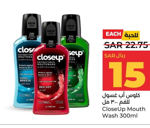 CLOSE UP Mouthwash  in LULU Hypermarket in KSA, Saudi Arabia, Saudi - Al Khobar