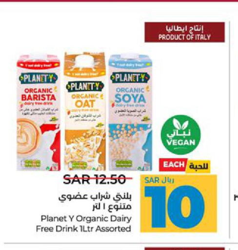  Organic Milk  in لولو هايبرماركت in مملكة العربية السعودية, السعودية, سعودية - تبوك